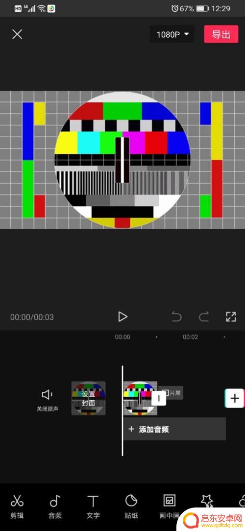 手机如何用剪影导入声音 剪映如何导入手机录音音频