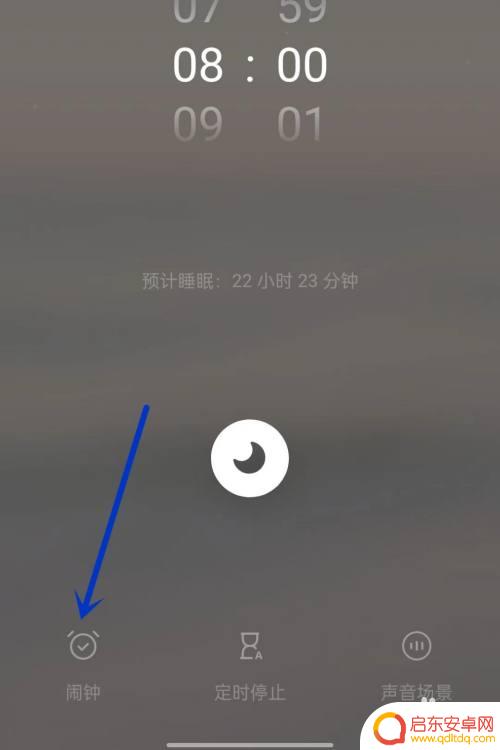 用潮汐app怎么定闹钟 潮汐app如何设置闹钟