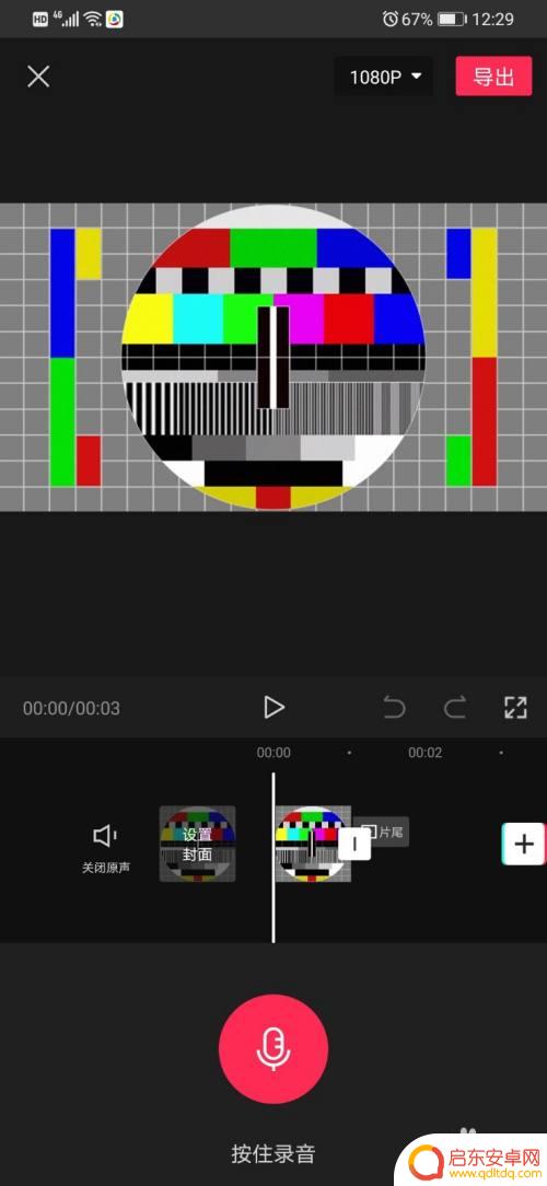 手机如何用剪影导入声音 剪映如何导入手机录音音频
