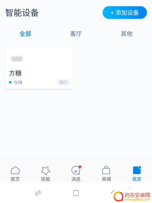 天猫精灵怎么设置手机控制 手机怎样连接并控制天猫精灵