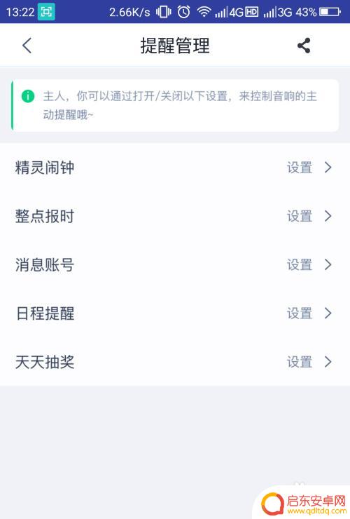 天猫精灵怎么设置手机控制 手机怎样连接并控制天猫精灵