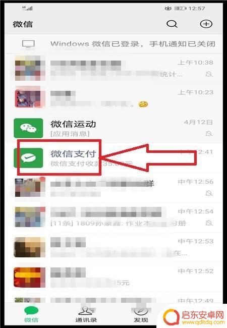 手机如何记录每日消费记录 微信记账本如何添加消费记录