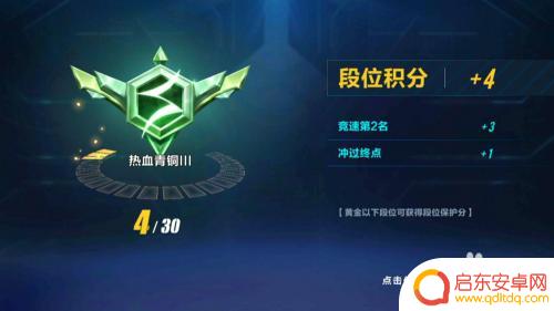 qq飞车如何打排位 QQ飞车手游排位赛怎么玩