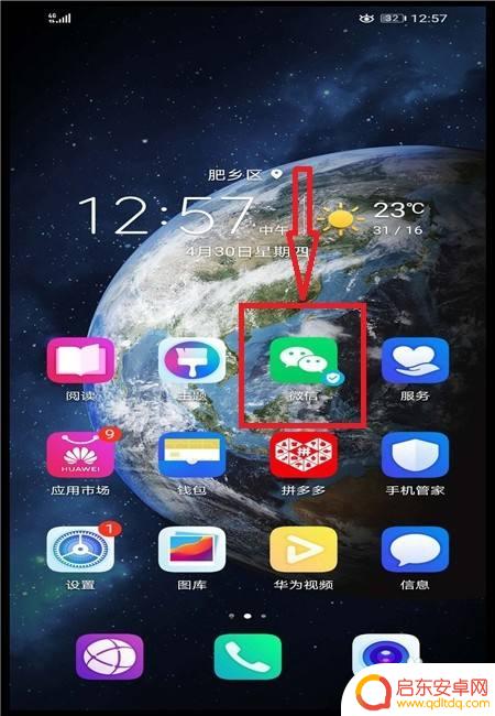 手机如何记录每日消费记录 微信记账本如何添加消费记录