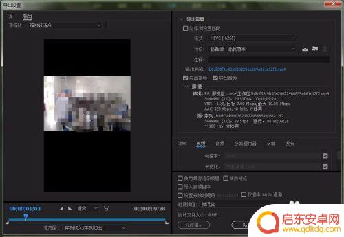 手机录屏如何裁剪大小图片 手机短视频剪裁画面尺寸技巧