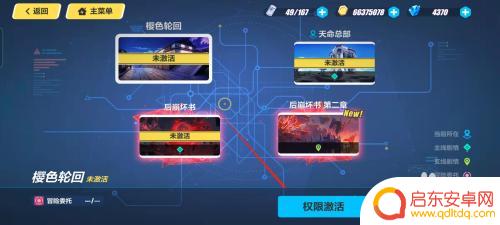 崩坏3如何进入开放世界 崩坏三开放世界冒险攻略