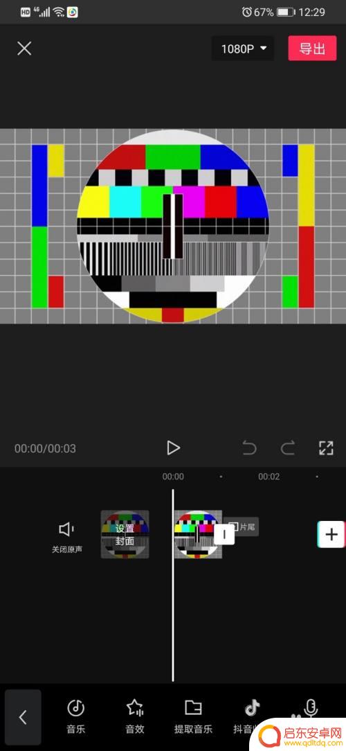 手机如何用剪影导入声音 剪映如何导入手机录音音频