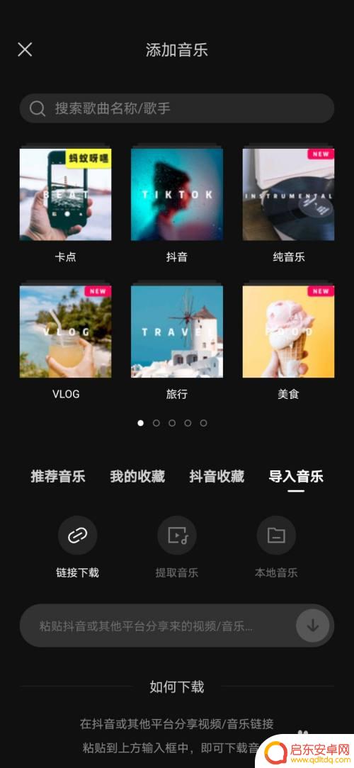 手机如何用剪影导入声音 剪映如何导入手机录音音频