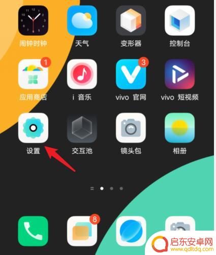 iqoo怎么手机搬家 iqoo手机搬家工具