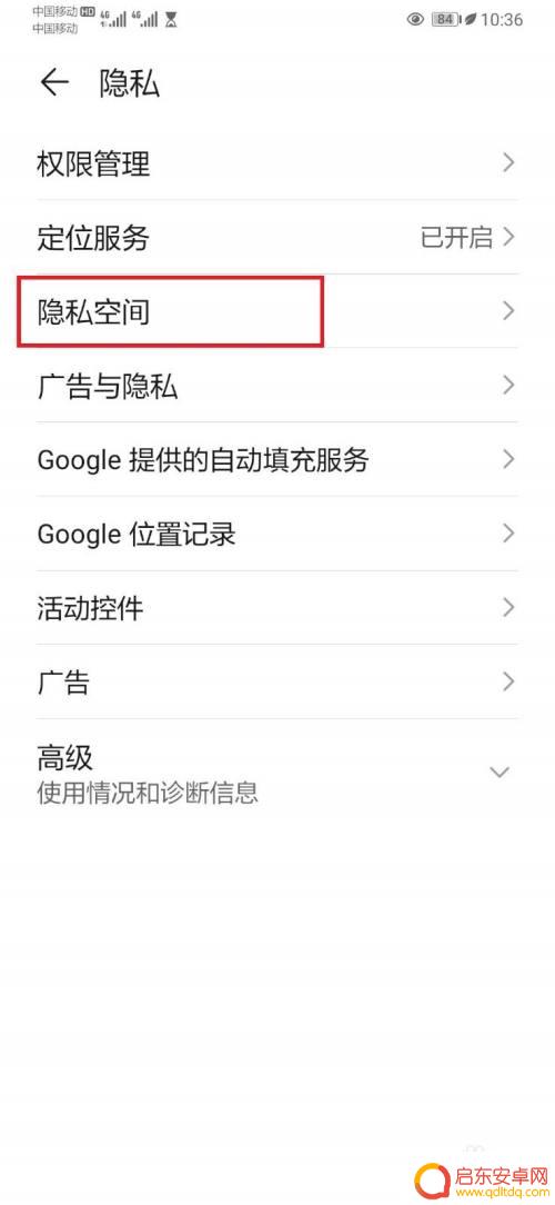 华为手机怎么看有没有开双系统 华为双系统在哪里可以开启
