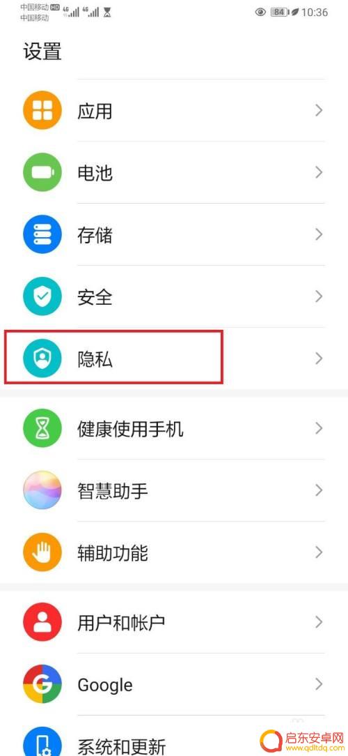 华为手机怎么看有没有开双系统 华为双系统在哪里可以开启