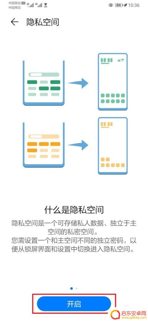 华为手机怎么看有没有开双系统 华为双系统在哪里可以开启
