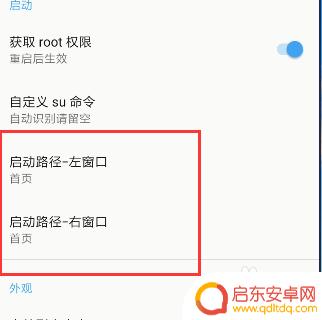 手机如何替换文件路径图 手机如何进行文件替换操作
