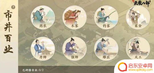 新天龙八部如何0元购买 新天龙八部手游无门槛摆摊