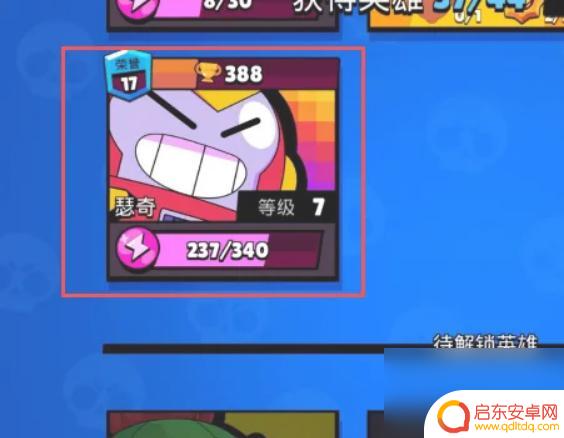 荒野乱斗怎么换表情? 荒野乱斗表情怎么换