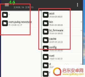 手机如何替换文件路径图 手机如何进行文件替换操作