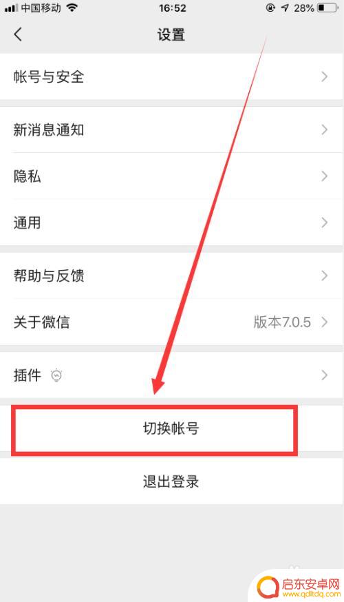 王者荣耀怎么换微信登录 怎么在王者荣耀中更改微信账号