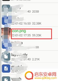 手机如何替换文件路径图 手机如何进行文件替换操作
