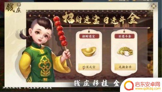 新天龙八部如何0元购买 新天龙八部手游无门槛摆摊