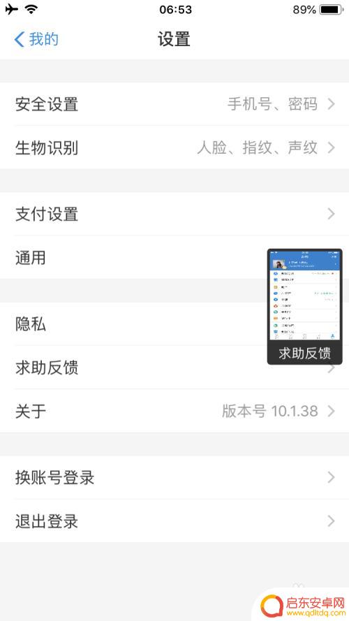 appstore免密支付怎么关闭 如何在支付宝中取消Apple store免密支付