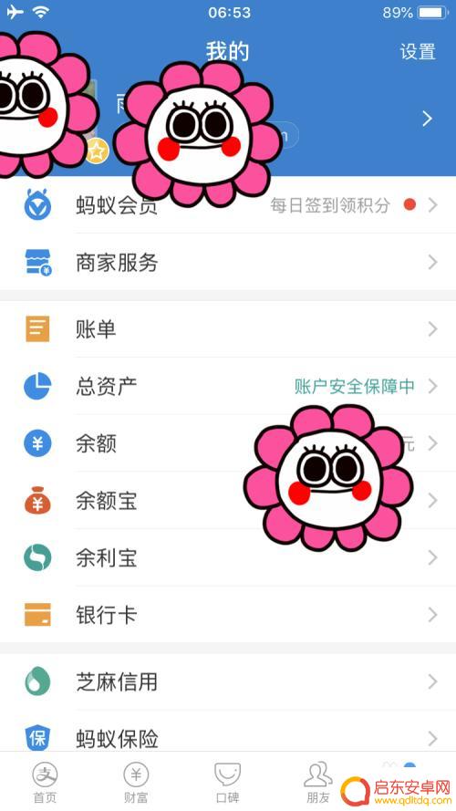 appstore免密支付怎么关闭 如何在支付宝中取消Apple store免密支付