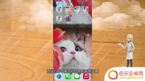 苹果手机盲人模式叫啥 苹果手机盲人模式怎么打开