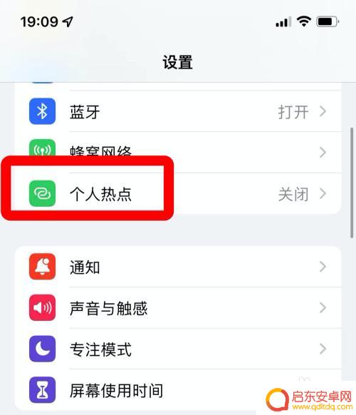 手机热点怎么设置兼容模式 iphone热点如何开启最大兼容性