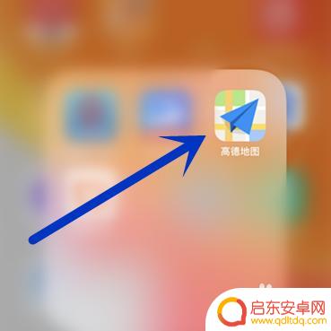 手机导航怎么连接车子屏幕上去 手机高德导航连接汽车显示屏方法