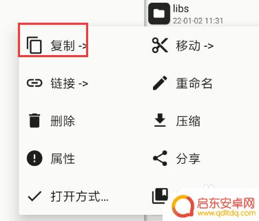 手机如何替换文件路径图 手机如何进行文件替换操作