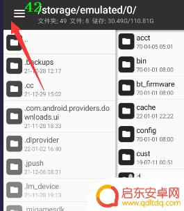 手机如何替换文件路径图 手机如何进行文件替换操作