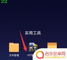 手机如何替换文件路径图 手机如何进行文件替换操作