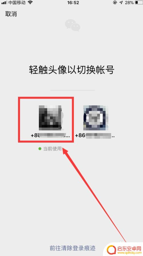 王者荣耀怎么换微信登录 怎么在王者荣耀中更改微信账号