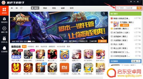 腾讯桌球怎么在电脑上玩 如何在电脑上安装腾讯桌球游戏
