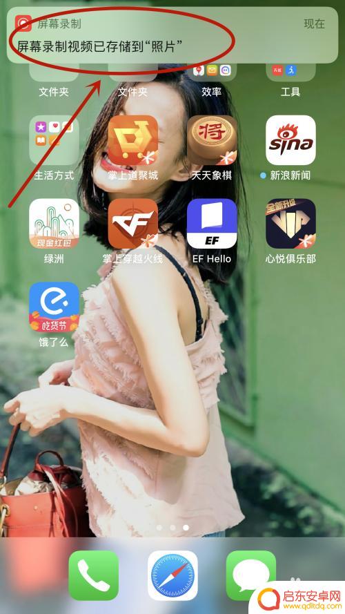 苹果手机边看视频边录视频 苹果手机如何录屏