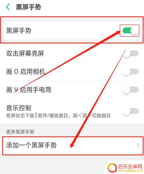 oppo防窥屏的功能如何设置 oppo防窥屏模式设置方法