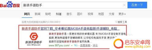 腾讯桌球怎么在电脑上玩 如何在电脑上安装腾讯桌球游戏