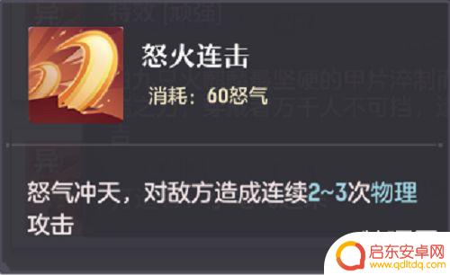 长安幻想如何使用装备特技 《长安幻想》装备特技怎么选择