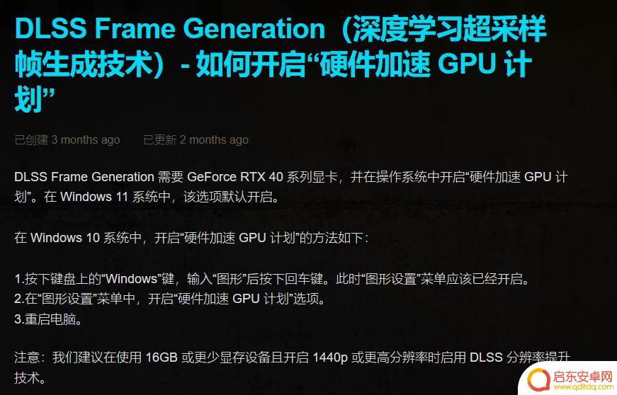 赛博朋克2077如何开启dlss3 赛博朋克2077如何启用dlss3
