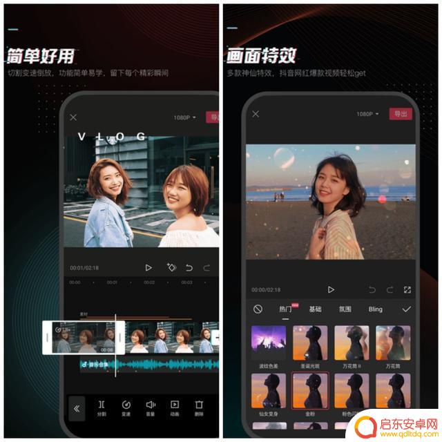 抖音线上剪辑软件(抖音线上剪辑软件有哪些)