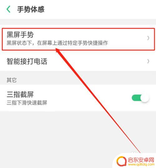 oppo防窥屏的功能如何设置 oppo防窥屏模式设置方法
