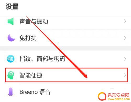 oppo防窥屏的功能如何设置 oppo防窥屏模式设置方法
