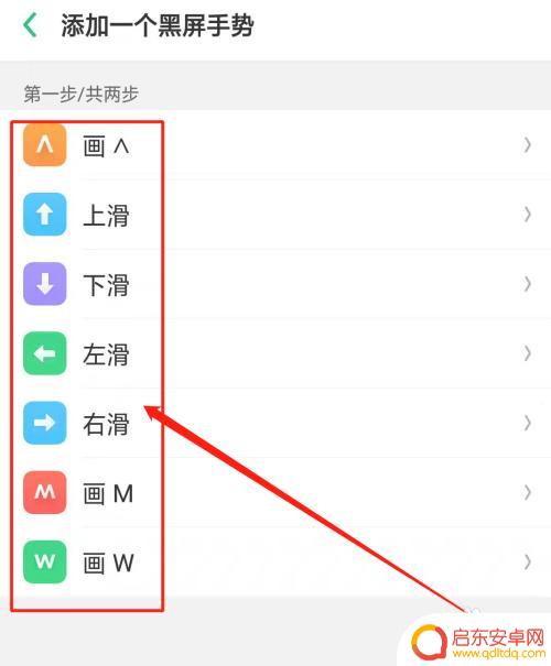 oppo防窥屏的功能如何设置 oppo防窥屏模式设置方法