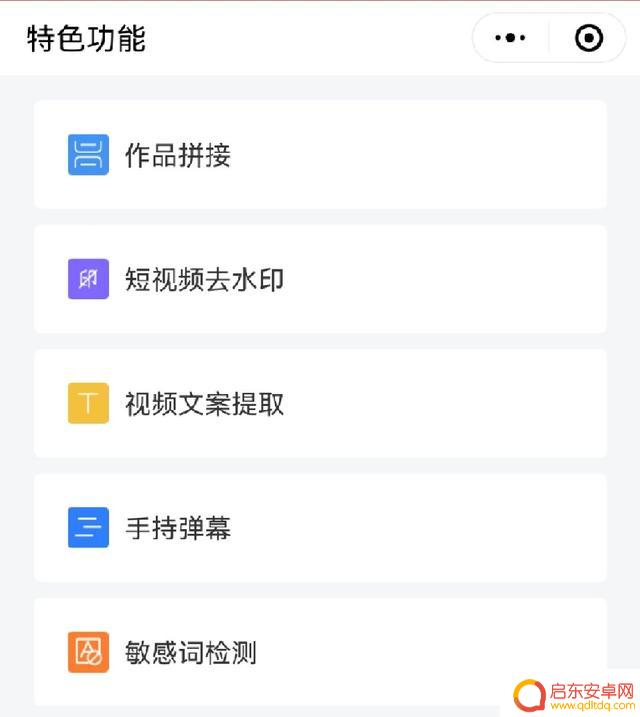 抖音线上剪辑软件(抖音线上剪辑软件有哪些)