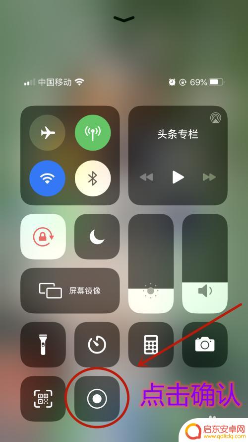 苹果手机边看视频边录视频 苹果手机如何录屏