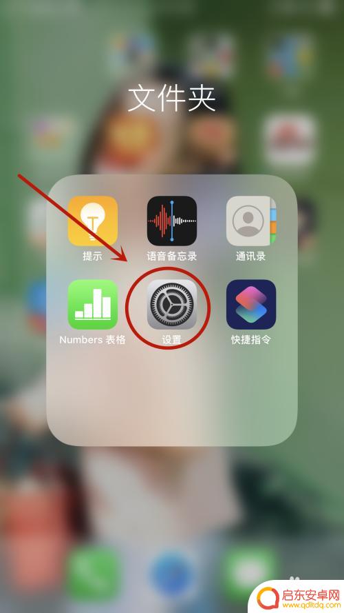 苹果手机边看视频边录视频 苹果手机如何录屏
