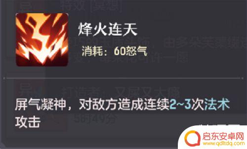 长安幻想如何使用装备特技 《长安幻想》装备特技怎么选择