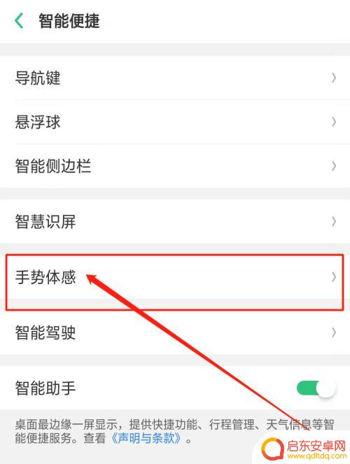oppo防窥屏的功能如何设置 oppo防窥屏模式设置方法
