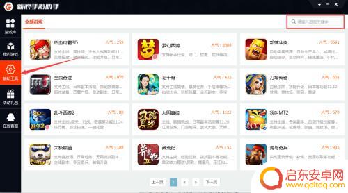 腾讯桌球怎么在电脑上玩 如何在电脑上安装腾讯桌球游戏