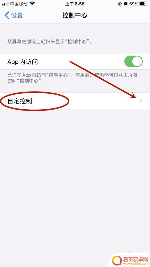 苹果手机边看视频边录视频 苹果手机如何录屏