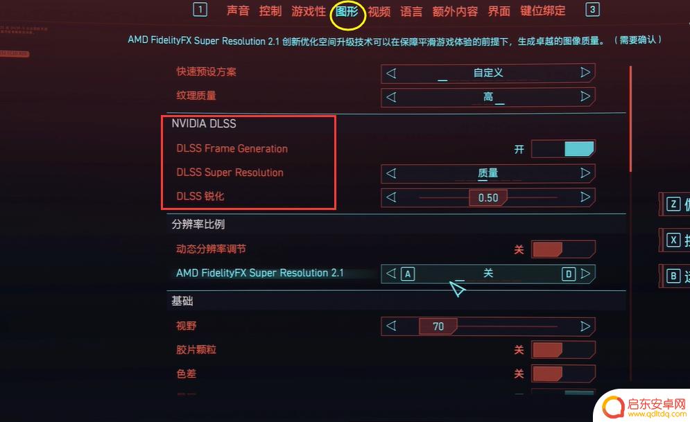 赛博朋克2077如何开启dlss3 赛博朋克2077如何启用dlss3